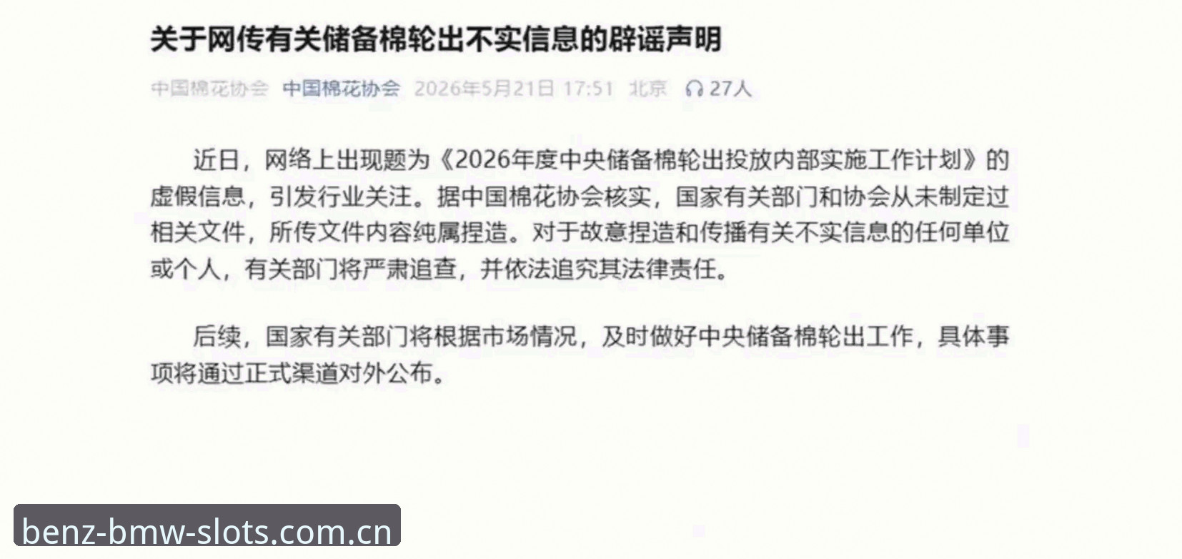 足协第三批禁足名单全面解析：65人涉案背后的中国足球腐败生态