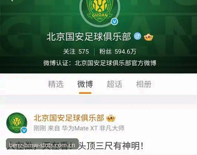 足坛整顿实用指南：从禁足名单看奔驰宝马电玩城入口的观赛变革