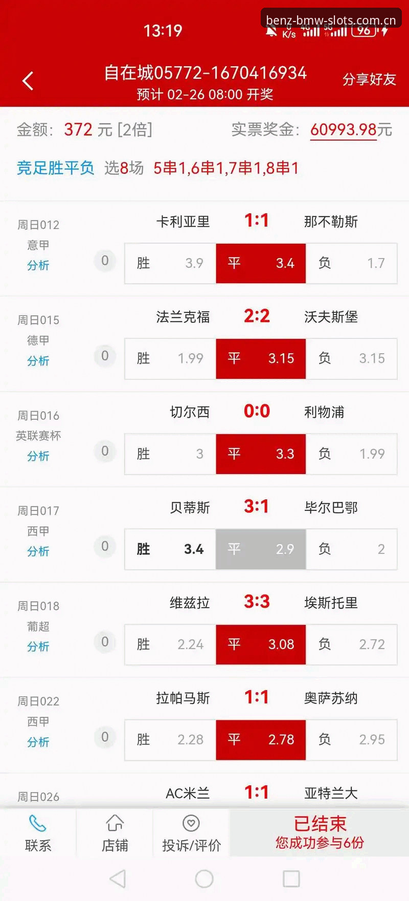 足球反腐风暴 vs 娱乐新风潮：禁足名单背后的行业变革与电玩城游戏平台推荐