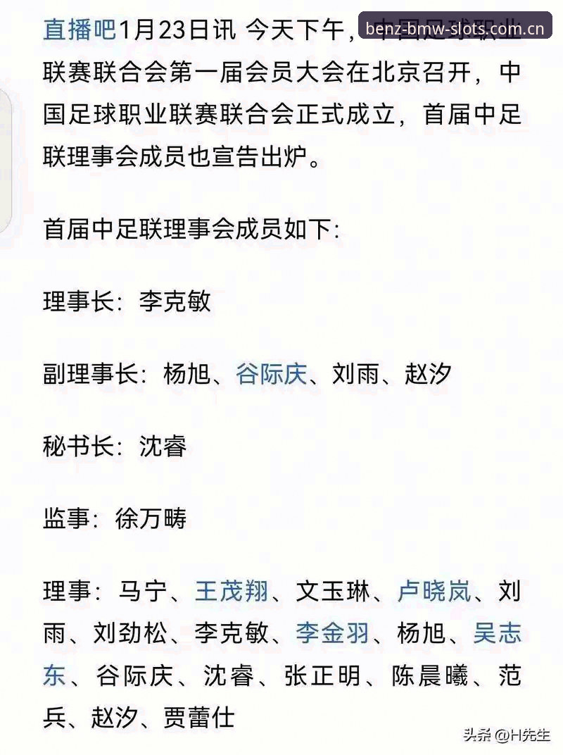 中国足协第三批禁足名单意味着什么？——17人终身禁足、48人禁足五年背后的信号**